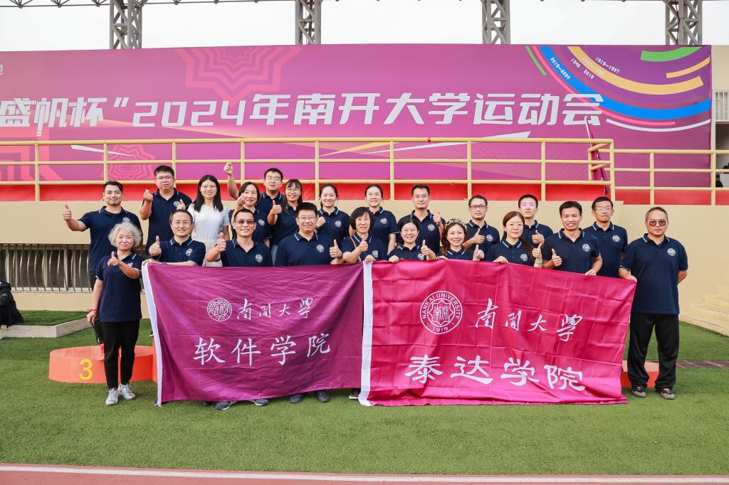 金秋赛场展风采，团结拼搏创佳绩——…